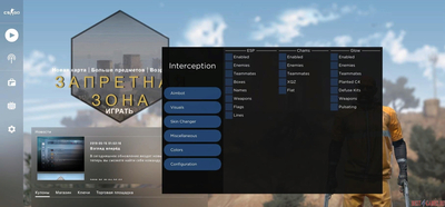 Чит Legin - Interception для CS GO – Night Mod, ESP, Skinchanger