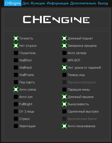 CHEngine v10.3  [ESP] для Warface