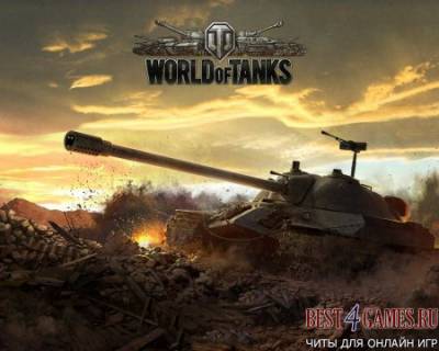 Чит АИМ World of Tanks
